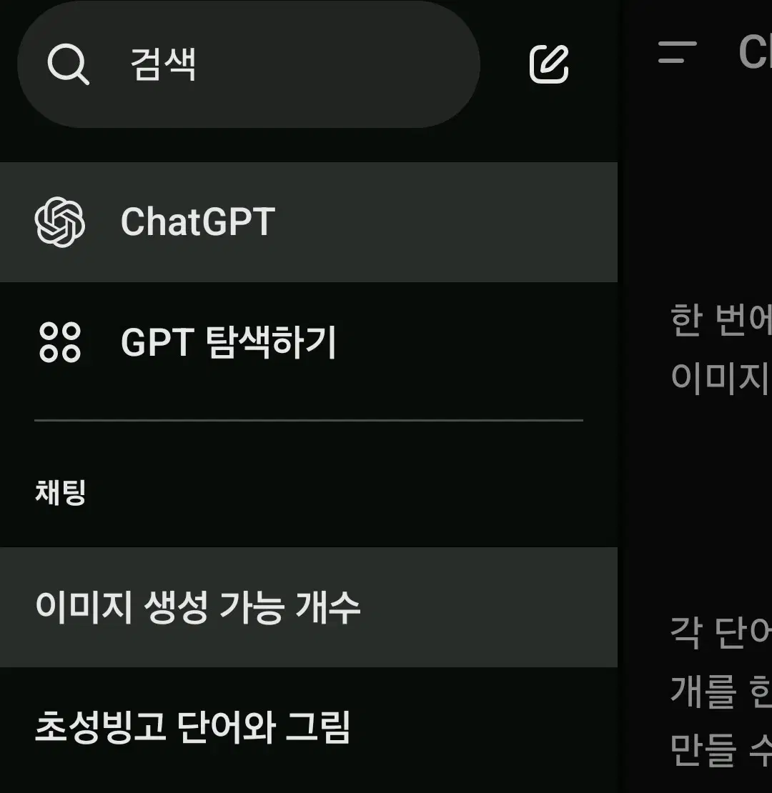 챗지피티 gpt 유료버전 한시간 빌려주실 분 계신가용